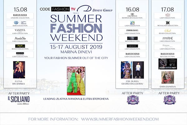 SUMMER FASHION WEEKEND СТАРТИРА С МОДА И ЛЯТНО НАСТРОЕНИЕ