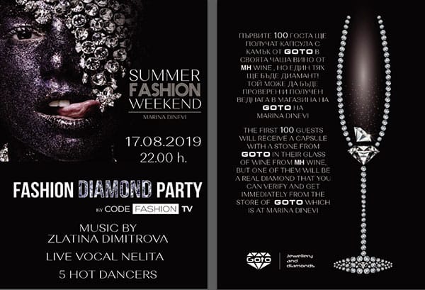SUMMER FASHION WEEKEND СТАРТИРА С МОДА И ЛЯТНО НАСТРОЕНИЕ