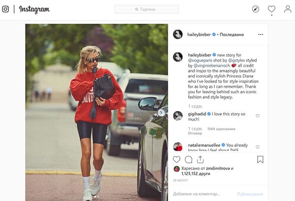 ХЕЙЛИ БИЙБЪР СЕ ПРЕОБРАЗЯВА В ПРИНЦЕСА ДАЯНА