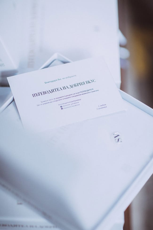 „ПЪТЕВОДИТЕЛ НА ДОБРИЯ ВКУС“: МОДЕРЕН ГИД ЗА ПЕРФЕКТЕН СТИЛ