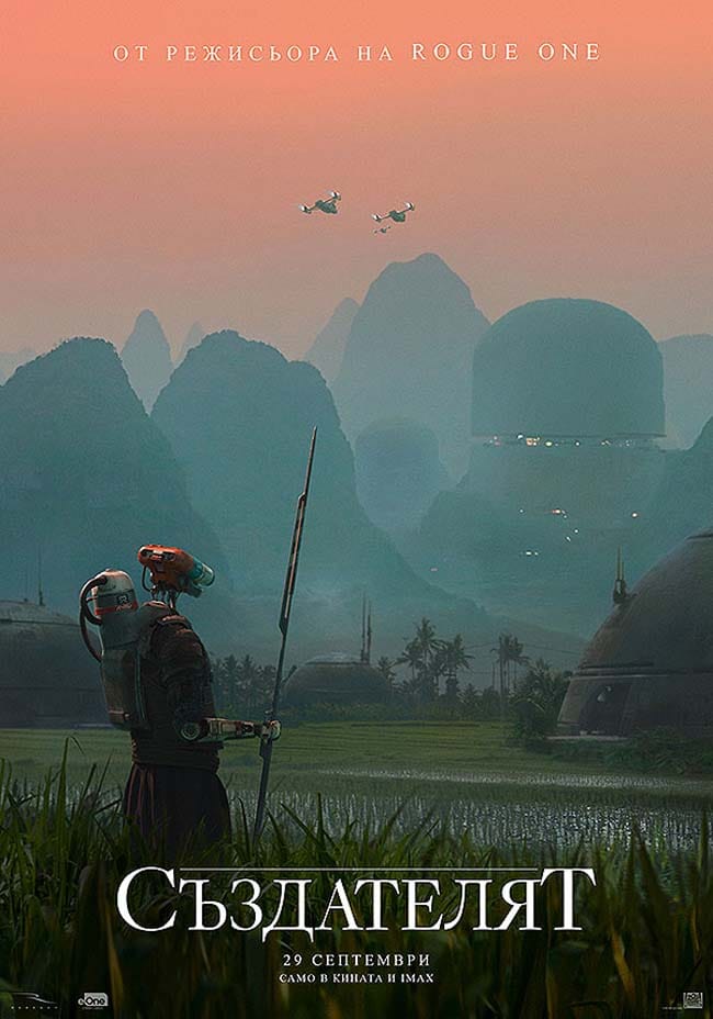 кинопремиери 2023 година