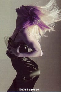 Кейт Бозуърт