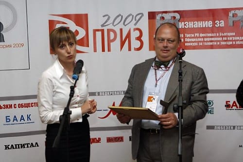 конкурса PR Приз