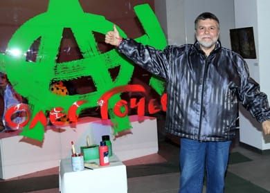 проф. Олег Гочев пред авторския знак