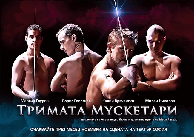 Театралните премиери през този сезон