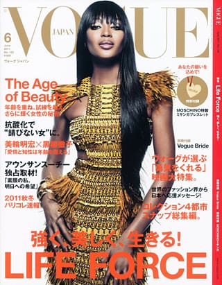 Наоми Кембъл – черната перла на модата