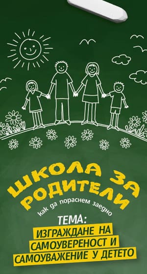 Второто издание на безплатния проект се състоя на 16 февруари