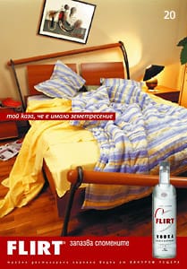 Фотосите на “Флирт ” провокират