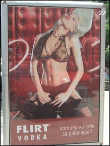 и скандализират