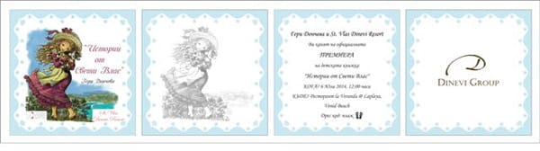 ГЕРИ ДОНЧЕВА И ЛЕКСТЪР ПРЕДСТАВЯТ ОБЩАТА СИ ПЕСЕН НА ЖЪЛТО ПАРТИ