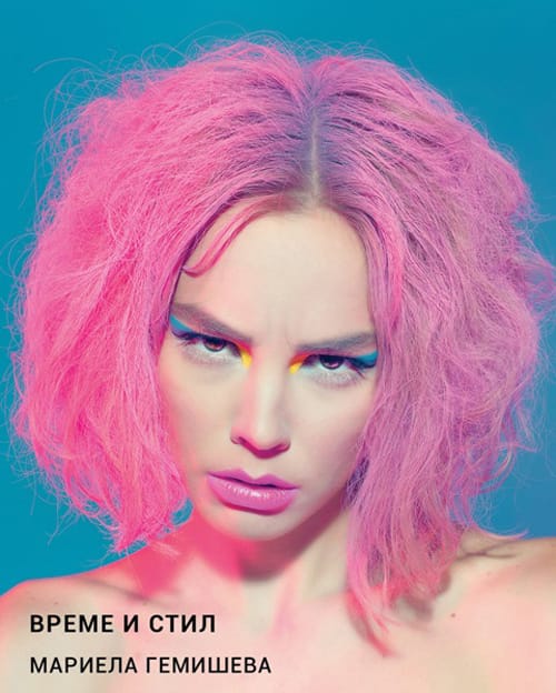 ЗНАЧИМА КНИГА ЗА МОДНИЯ ДИЗАЙН