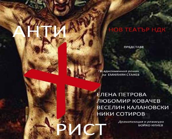 Силните послания на 