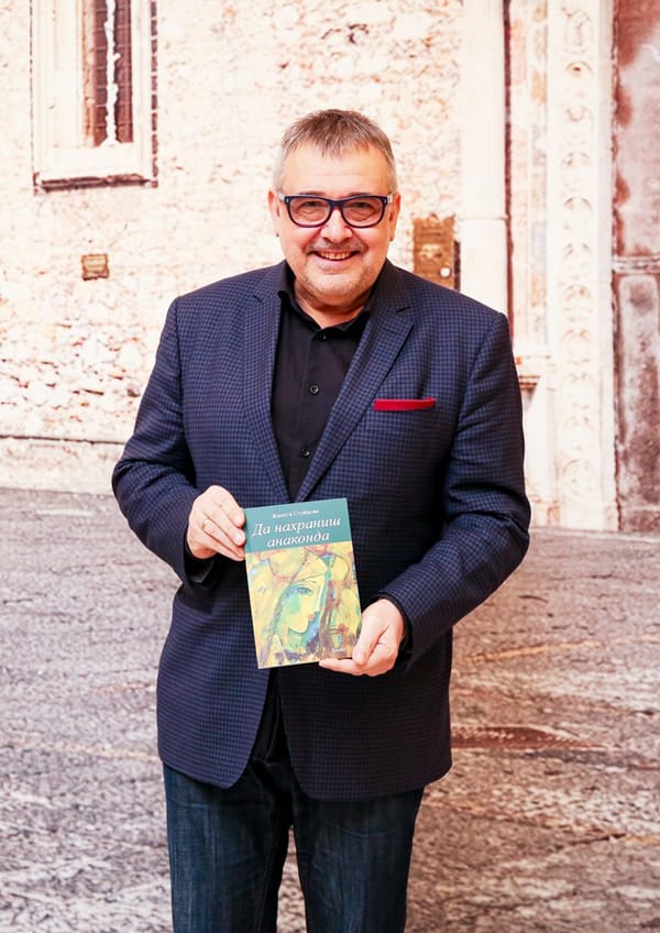 Излезе книгата 