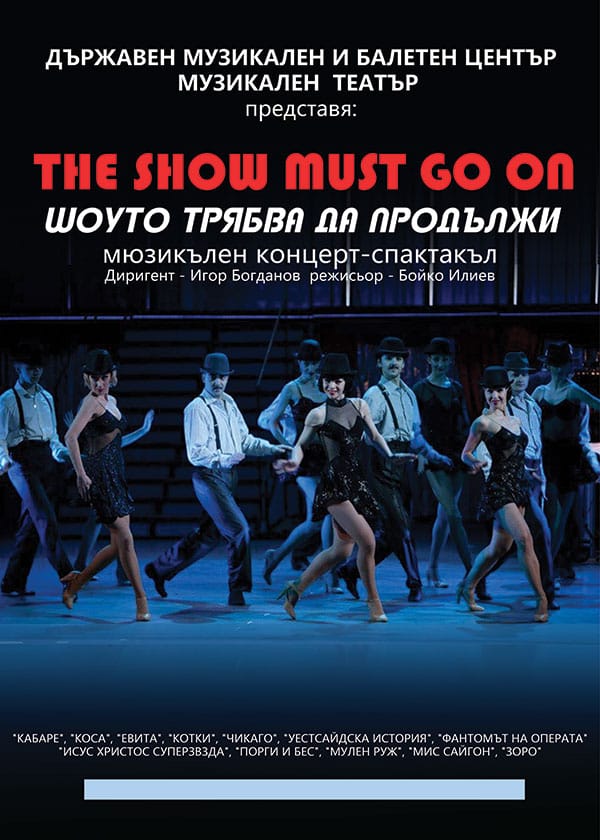 Летен театрално-музикален фестивал в 