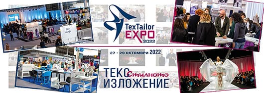 Участвайте в българското изложение за текстил и мода ТексТейлърЕкспо 2022
