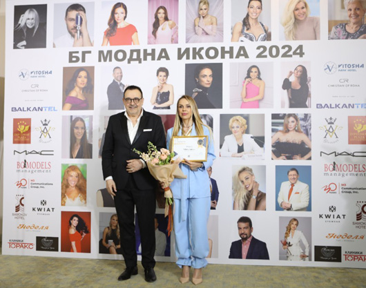 БГ модна икона 2024